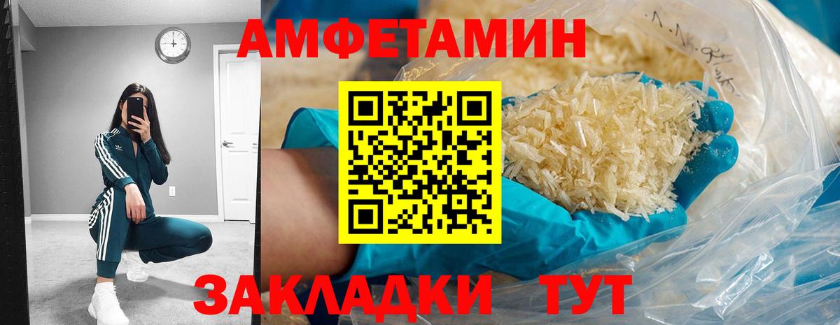 Amphetamine 98% Южно-Сахалинск
