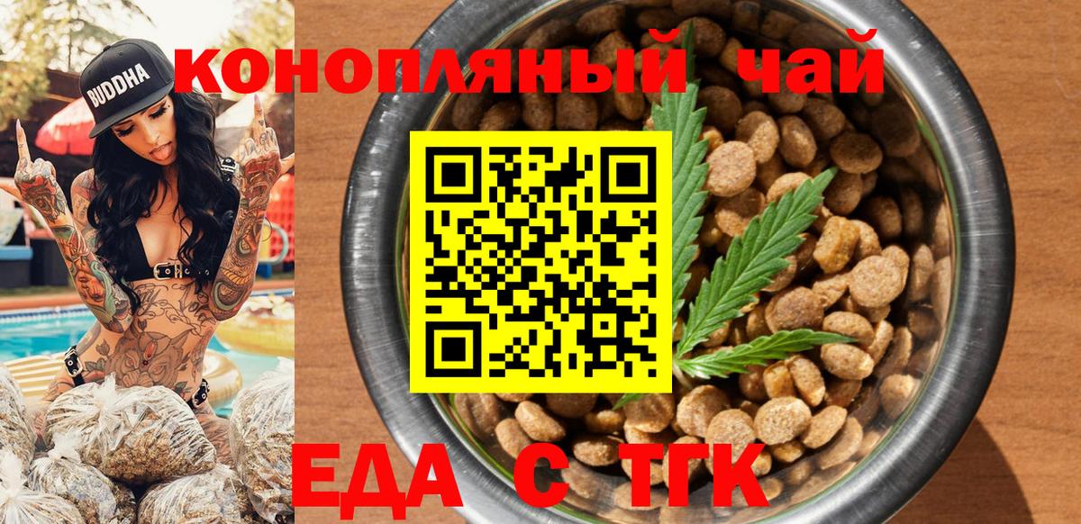 Южно-Сахалинск  Canna-Cookies марихуана  Вход с VPN 