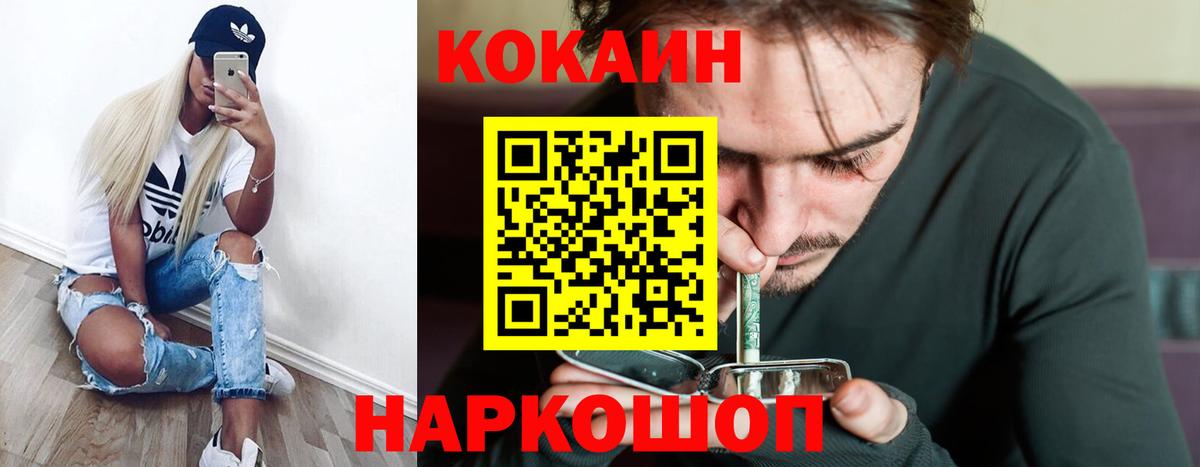Южно-Сахалинск  COCAIN Боливия  магазин    Вход с VPN  COCAIN 