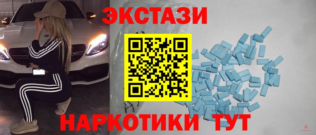 Экстази TESLA  даркнет сайт  Южно-Сахалинск  Ecstasy  Ecstasy Philipp Plein  Вход с VPN 