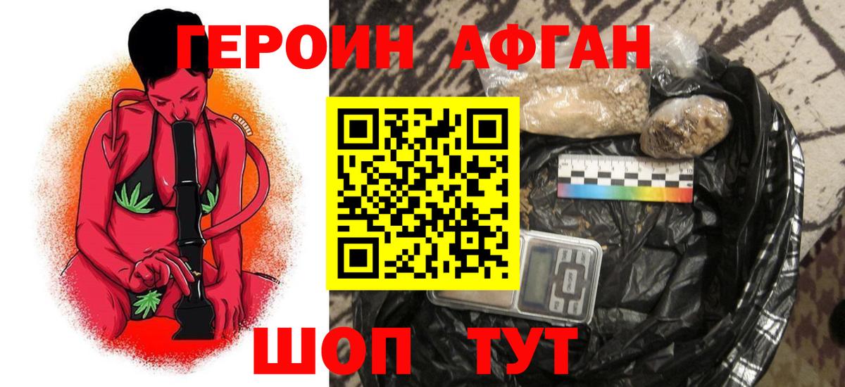 Героин гречка Южно-Сахалинск