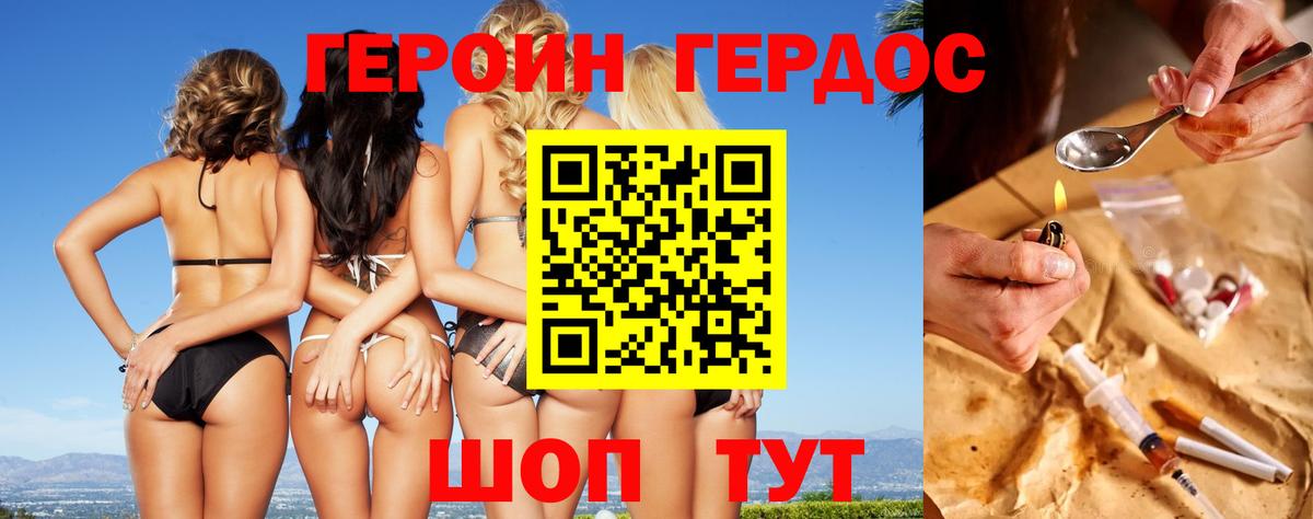 ГЕРОИН  ГЕРОИН гречка  Вход с VPN  Южно-Сахалинск 