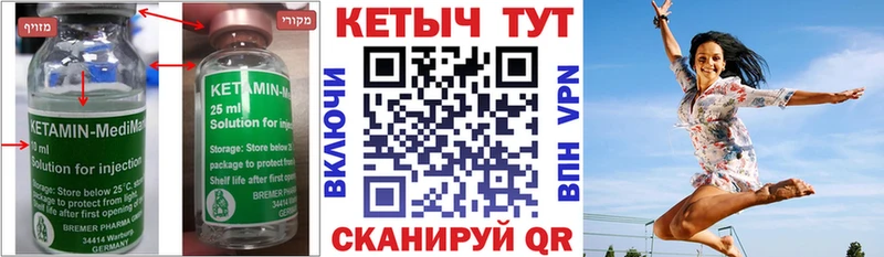купить наркоту  Южно-Сахалинск  Кетамин VHQ 