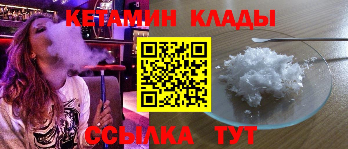 Кетамин ketamine  КЕТАМИН VHQ  Южно-Сахалинск  Вход с VPN 
