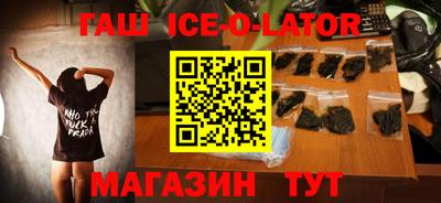 стаф Сланцы