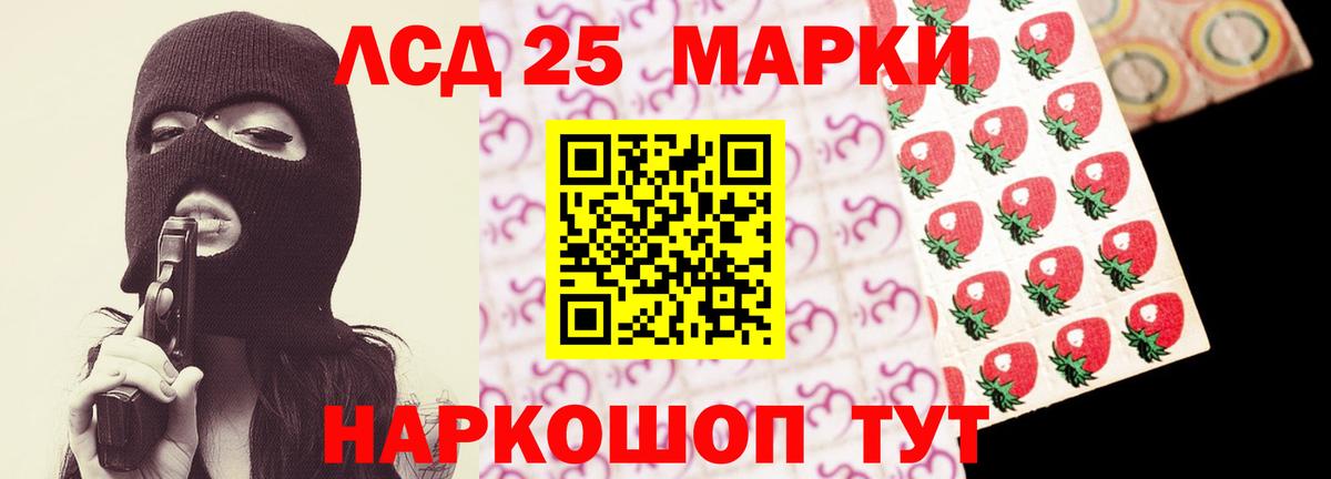 Лсд 25 экстази кислота  Лсд 25 экстази ecstasy  Вход с VPN  Южно-Сахалинск 