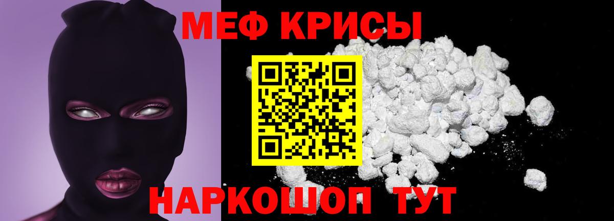 Мефедрон мука Южно-Сахалинск