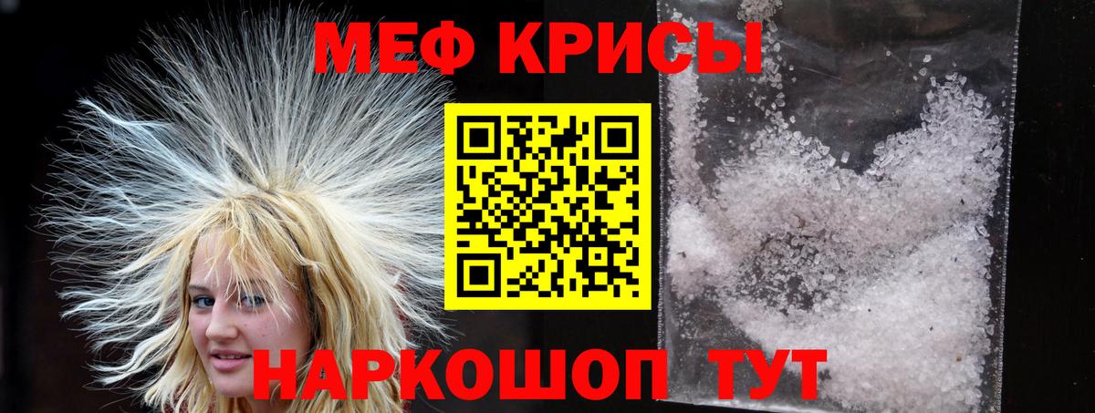 Меф  Вход с VPN  Меф мука  Южно-Сахалинск  Мефедрон 4 MMC 