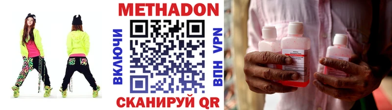МЕТАДОН кристалл  Южно-Сахалинск 