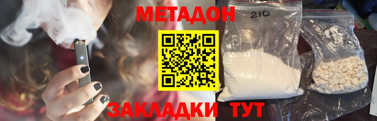 Южно-Сахалинск  Метадон мёд  нарко площадка телеграм  Вход с VPN  МЕТАДОН VHQ 