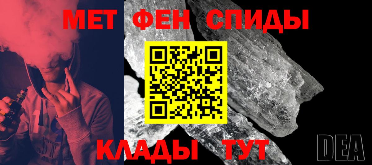 Первитин Декстрометамфетамин 99.9% Южно-Сахалинск