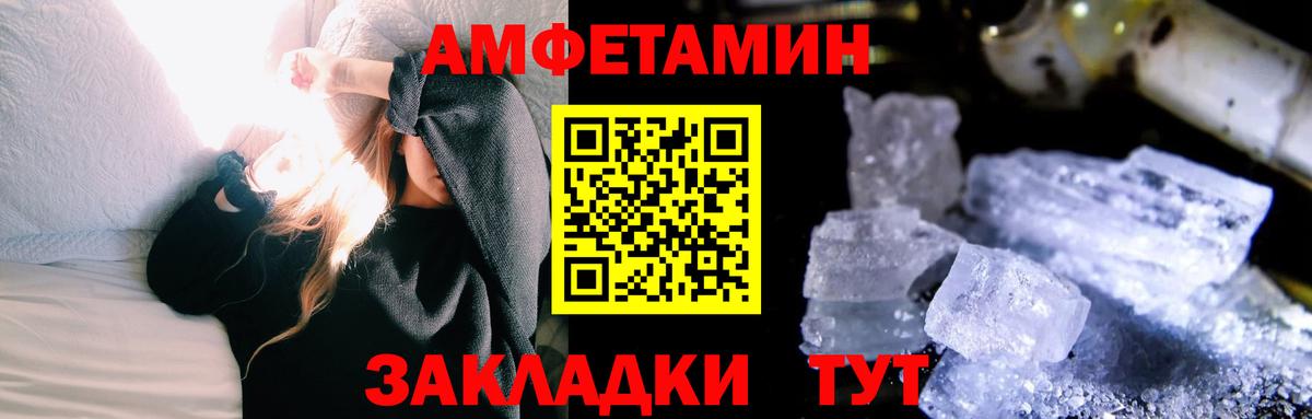 Южно-Сахалинск  МЕТАМФЕТАМИН винт  МЕТАМФЕТАМИН винт  Вход с VPN 