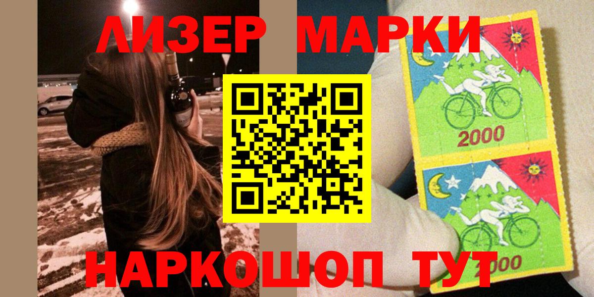 Марки 25I-NBOMe 1500мкг  Вход с VPN  Марки 25I-NBOMe 1500мкг  Южно-Сахалинск 