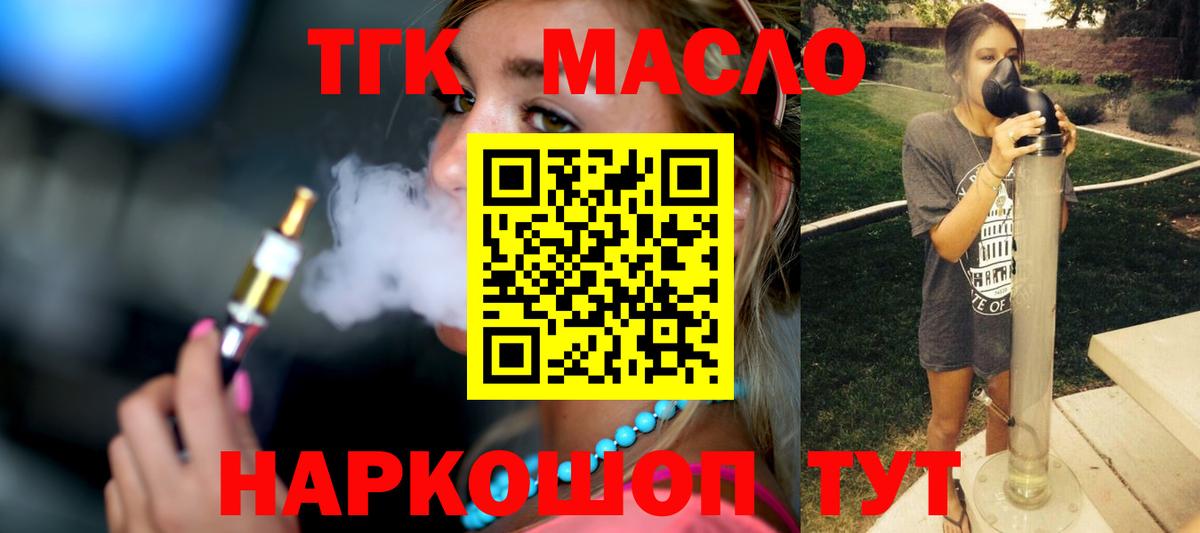 ТГК концентрат Южно-Сахалинск